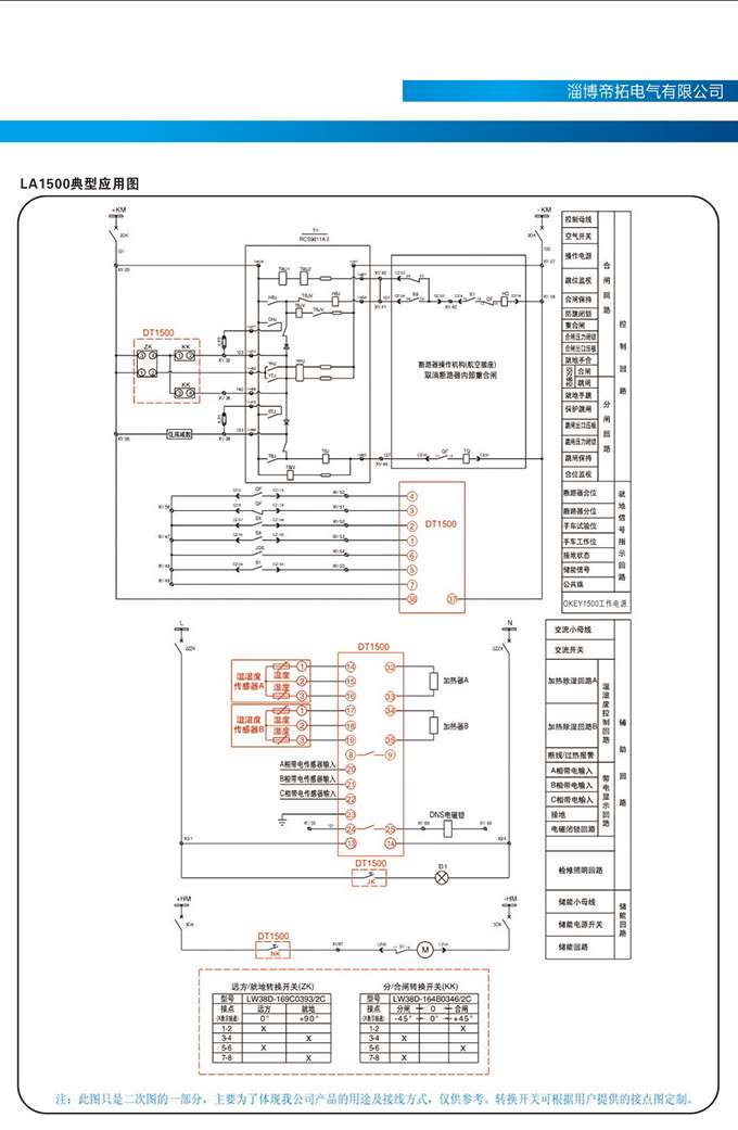 智能开关显示控制装置2.1.jpg